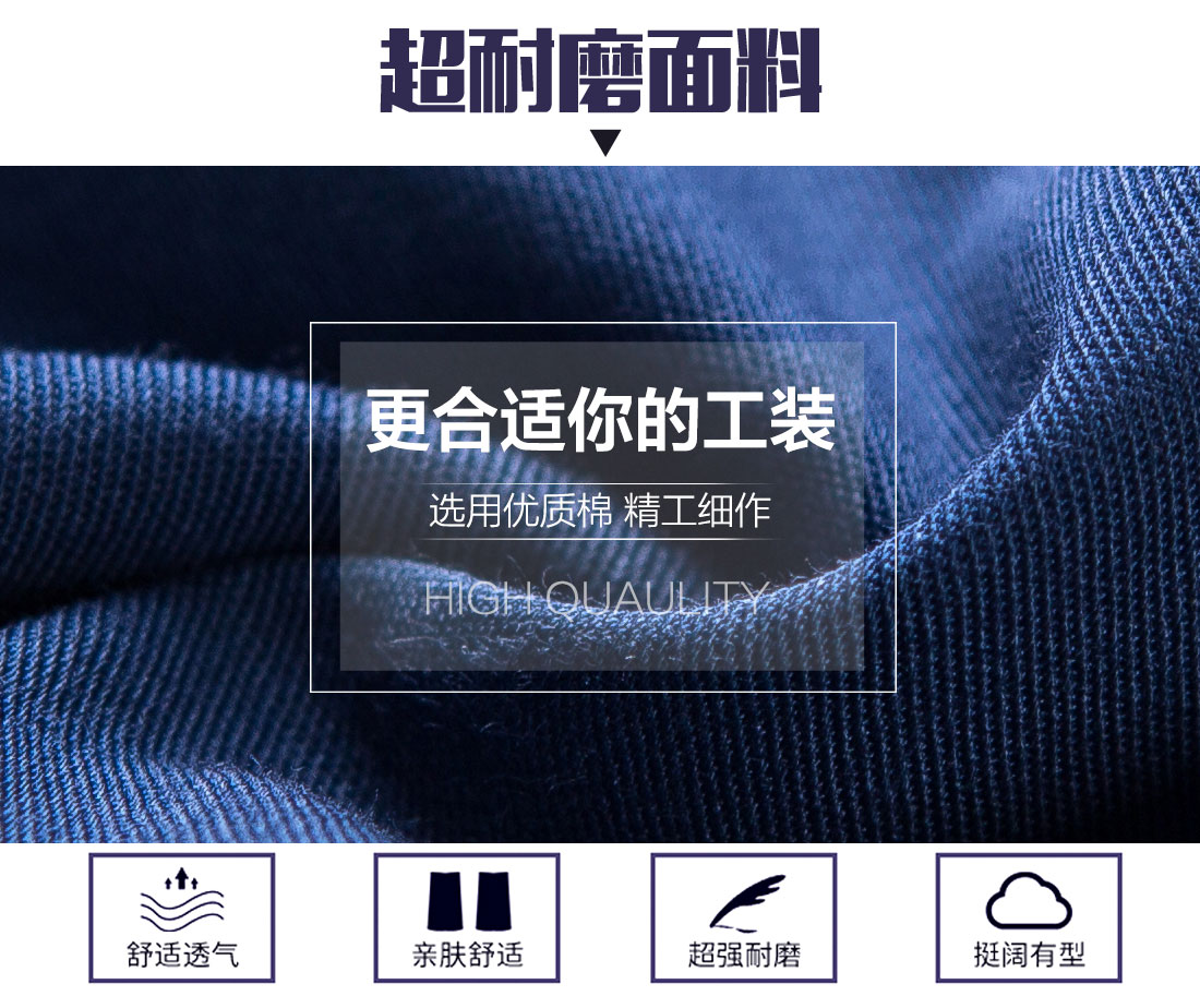 揚州工作服面料耐磨，舒適，透氣