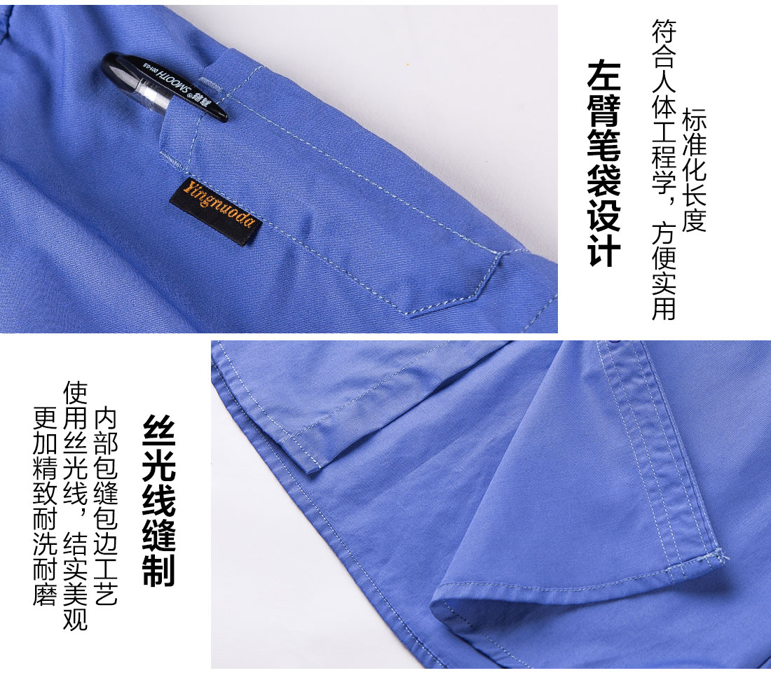 無錫定制夏季工作服 的細(xì)節(jié)設(shè)計(jì)