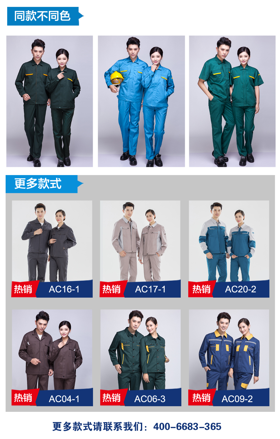 新款工作服款式 新款工作服款式