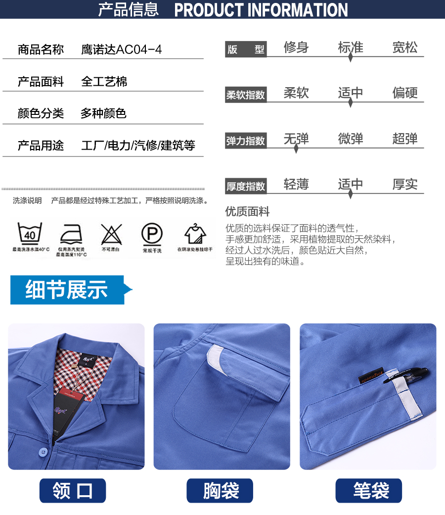 春秋工作服上衣款式 春秋工作服上衣款式