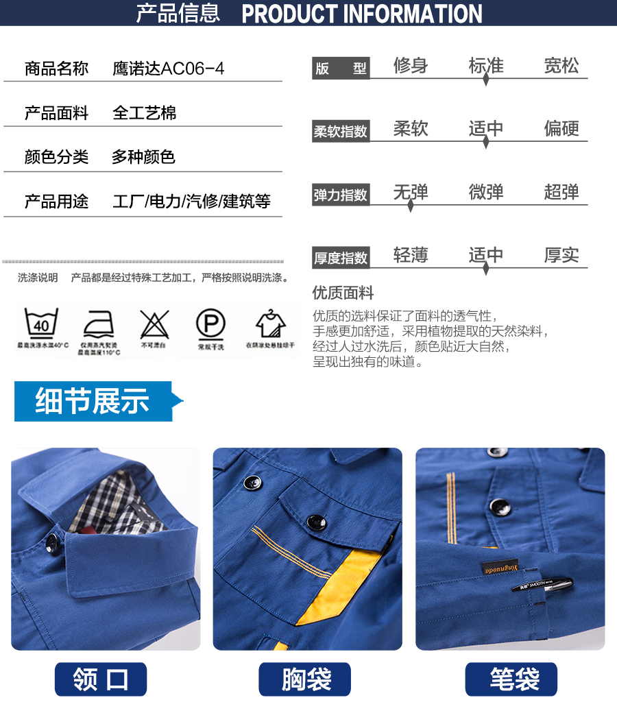 春季工作服款式 春季工作服款式