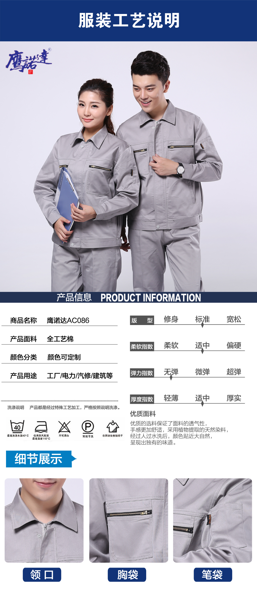 車間春秋工作服圖片