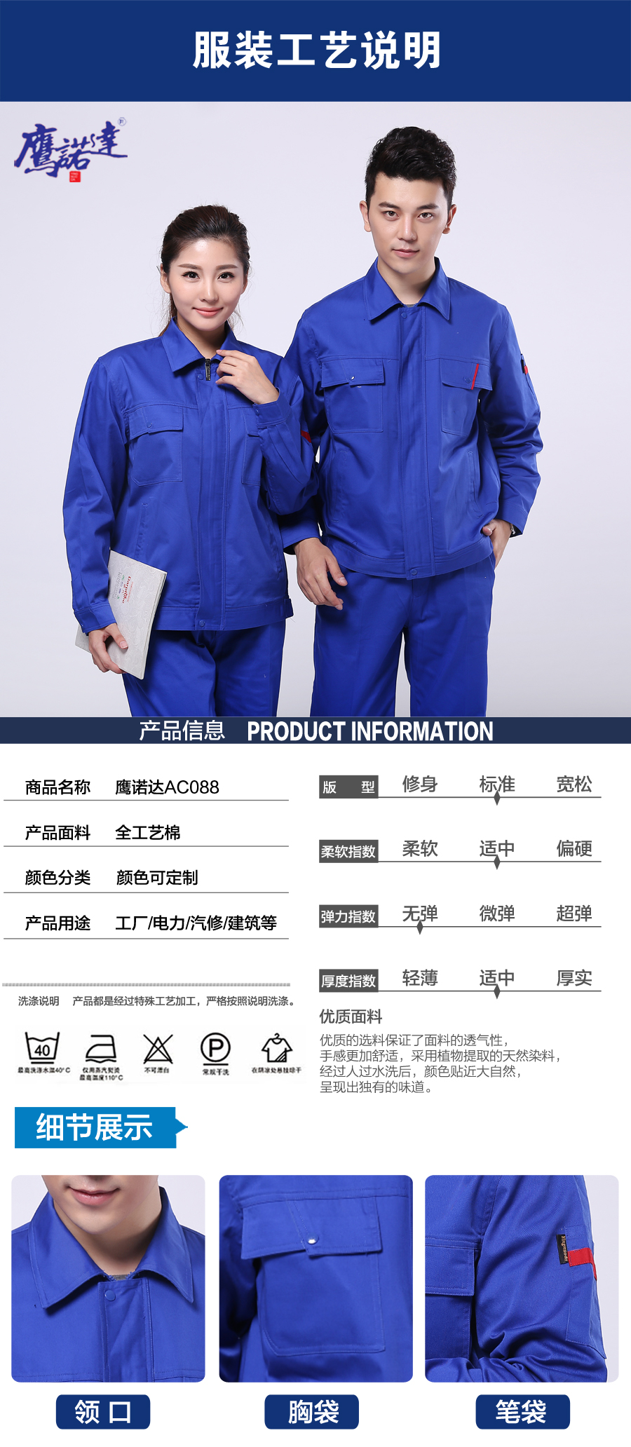 最新工作服圖片