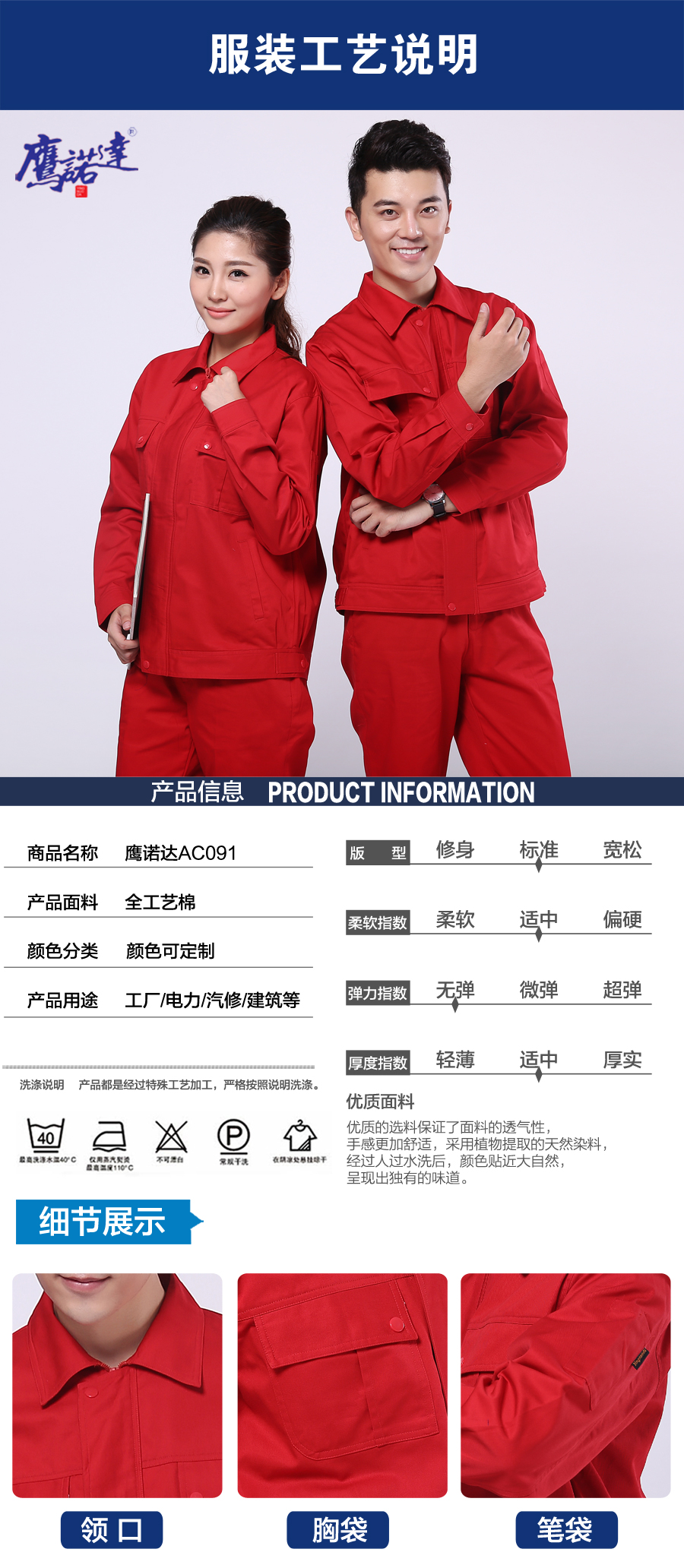 全棉春秋工作服圖片