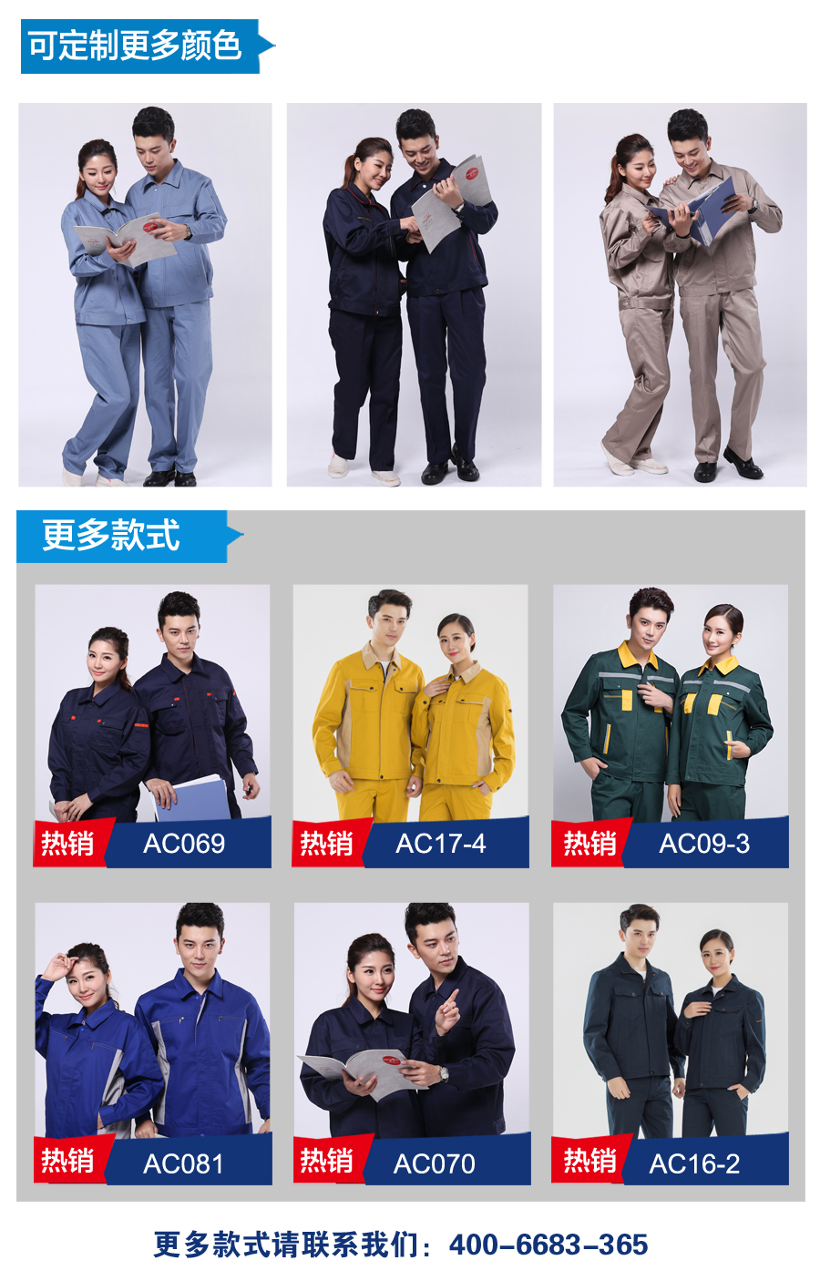 全棉春秋工作服款式 全棉春秋工作服款式
