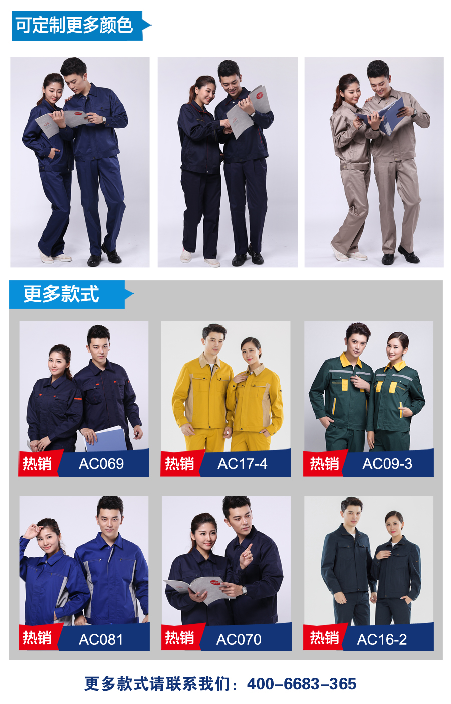  全棉春秋工作服勞?？钍? title=