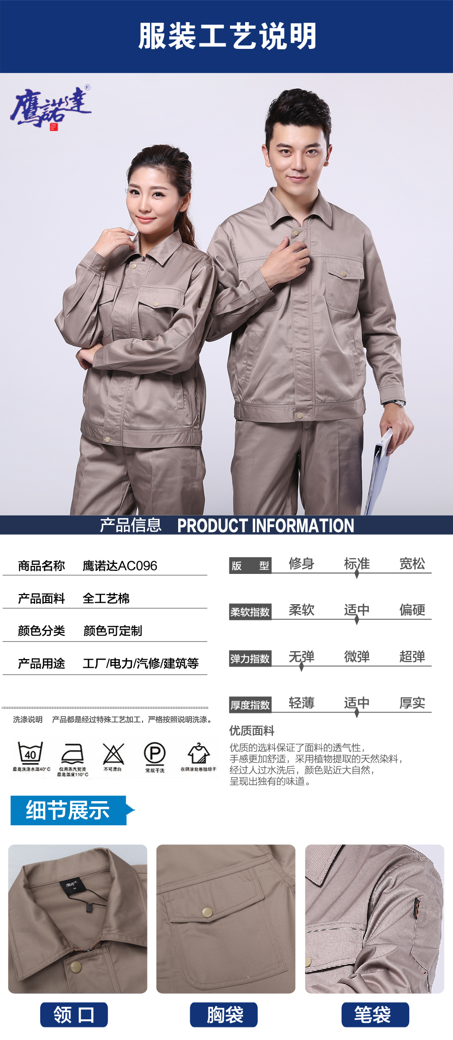 青島工作服圖片