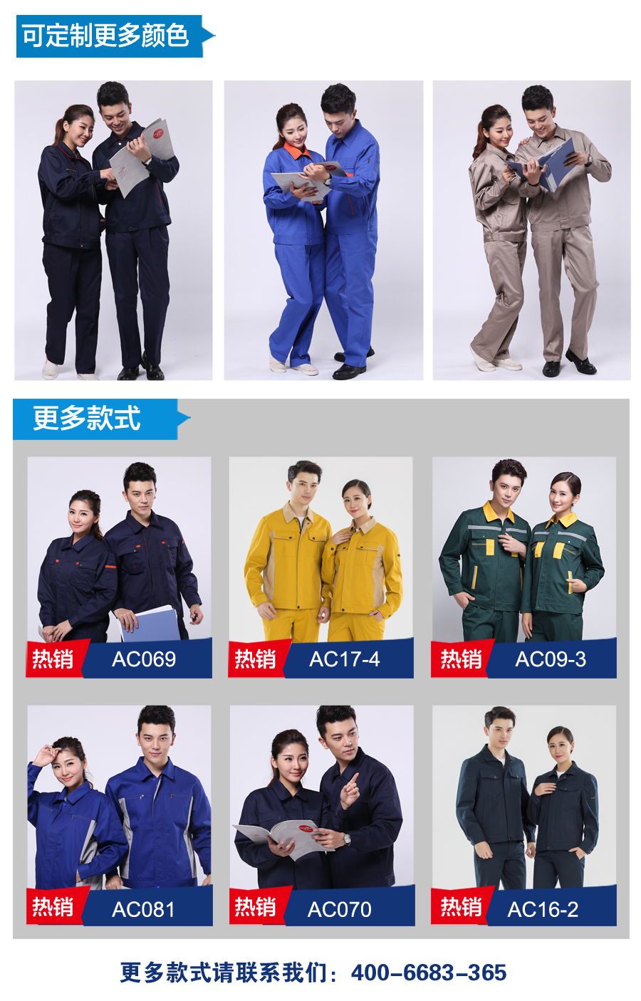 青島工作服款式 青島工作服款式