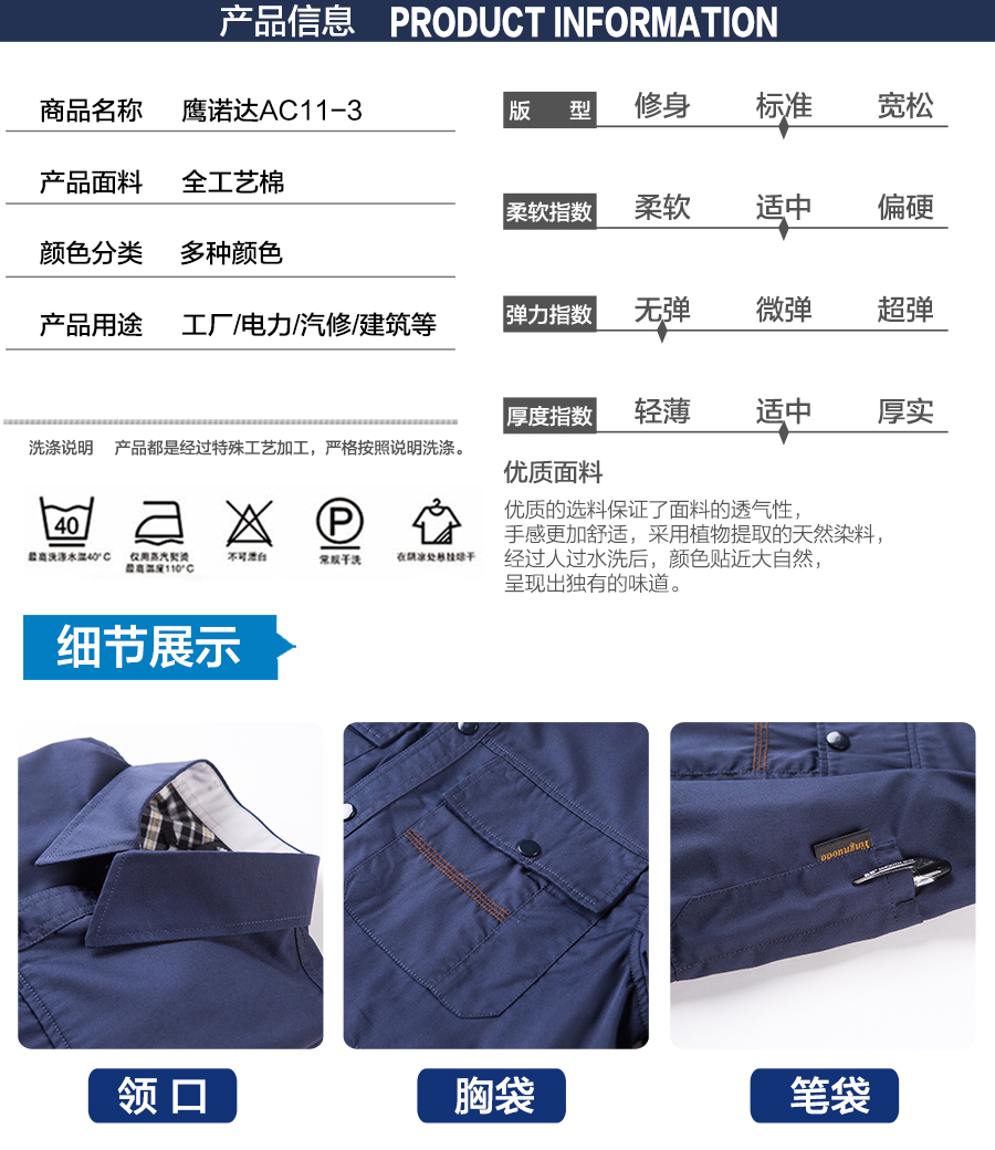 張家港春季工作服款式 張家港春季工作服款式