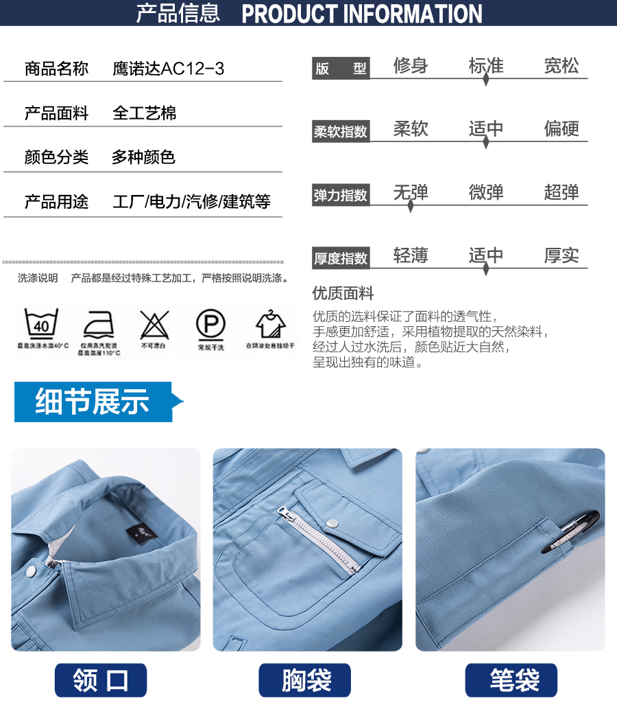 無(wú)錫長(zhǎng)袖工作服款式 無(wú)錫長(zhǎng)袖工作服款式