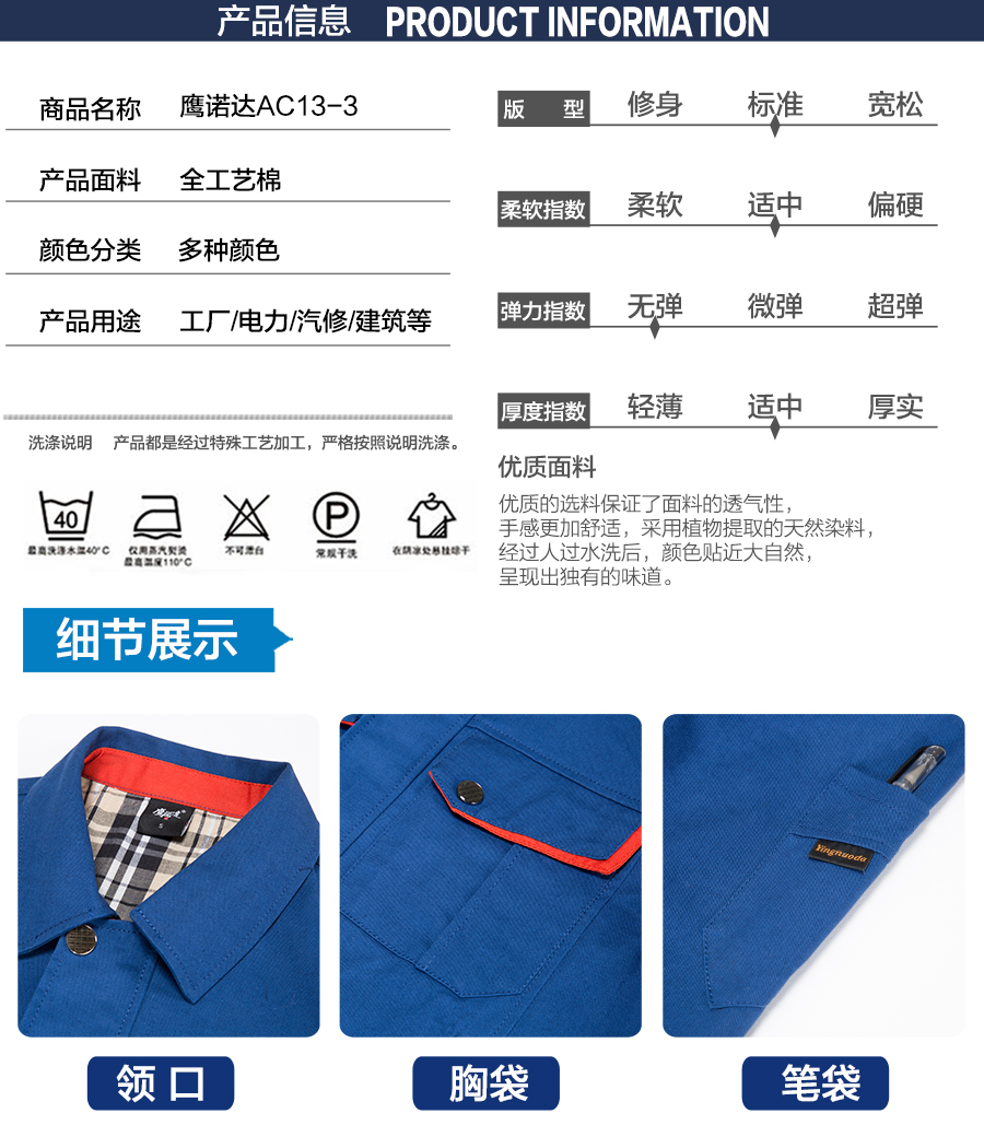 電工勞保服款式 電工勞保服款式