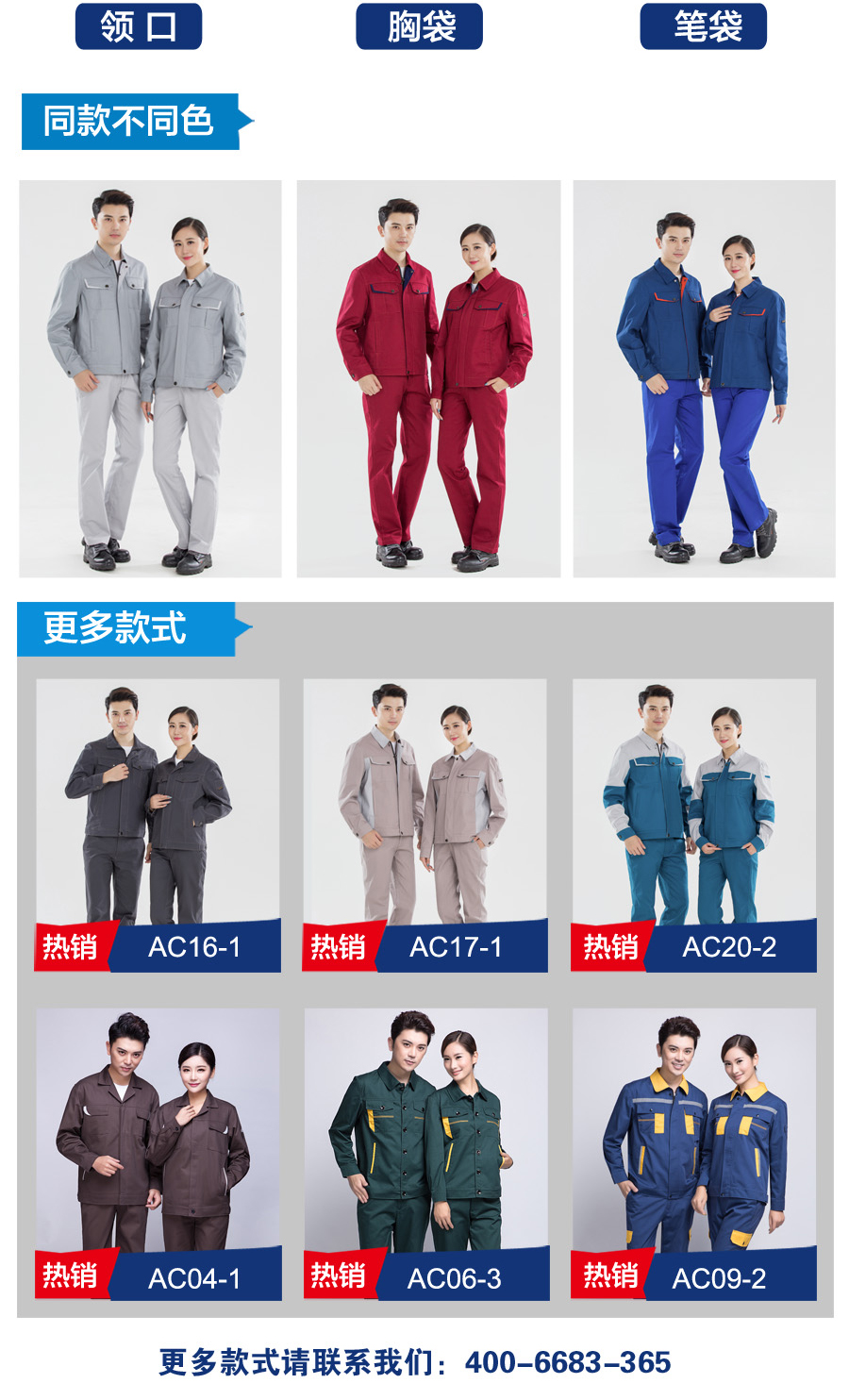 秋季新款工作服款式 秋季新款工作服款式