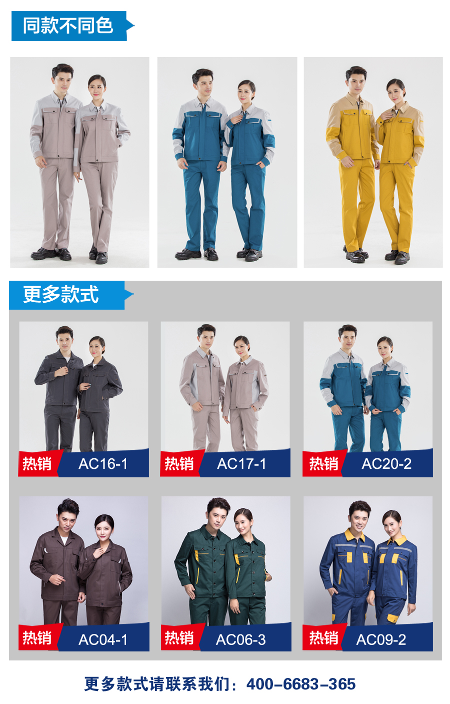 好看的工作服圖片款式 好看的工作服圖片款式