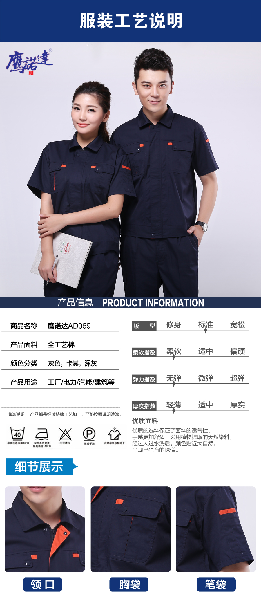 夏季工服圖片