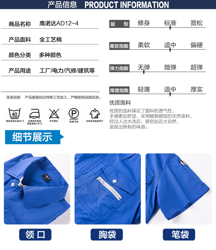 艷藍色短袖工作服款式 艷藍色短袖工作服款式