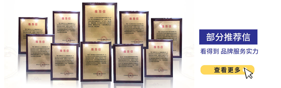 工作服定制客戶(hù)推薦信