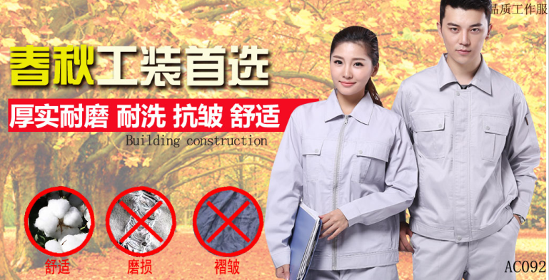 南通二建集團(tuán)工作服定做，首選16年工作服廠家—鷹諾達(dá)(圖3)