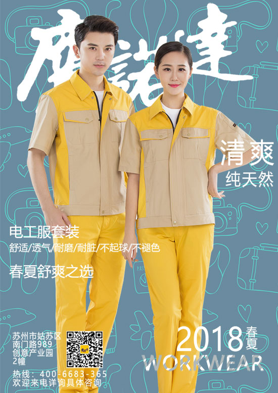 電工服價(jià)格由什么決定的？(圖3)