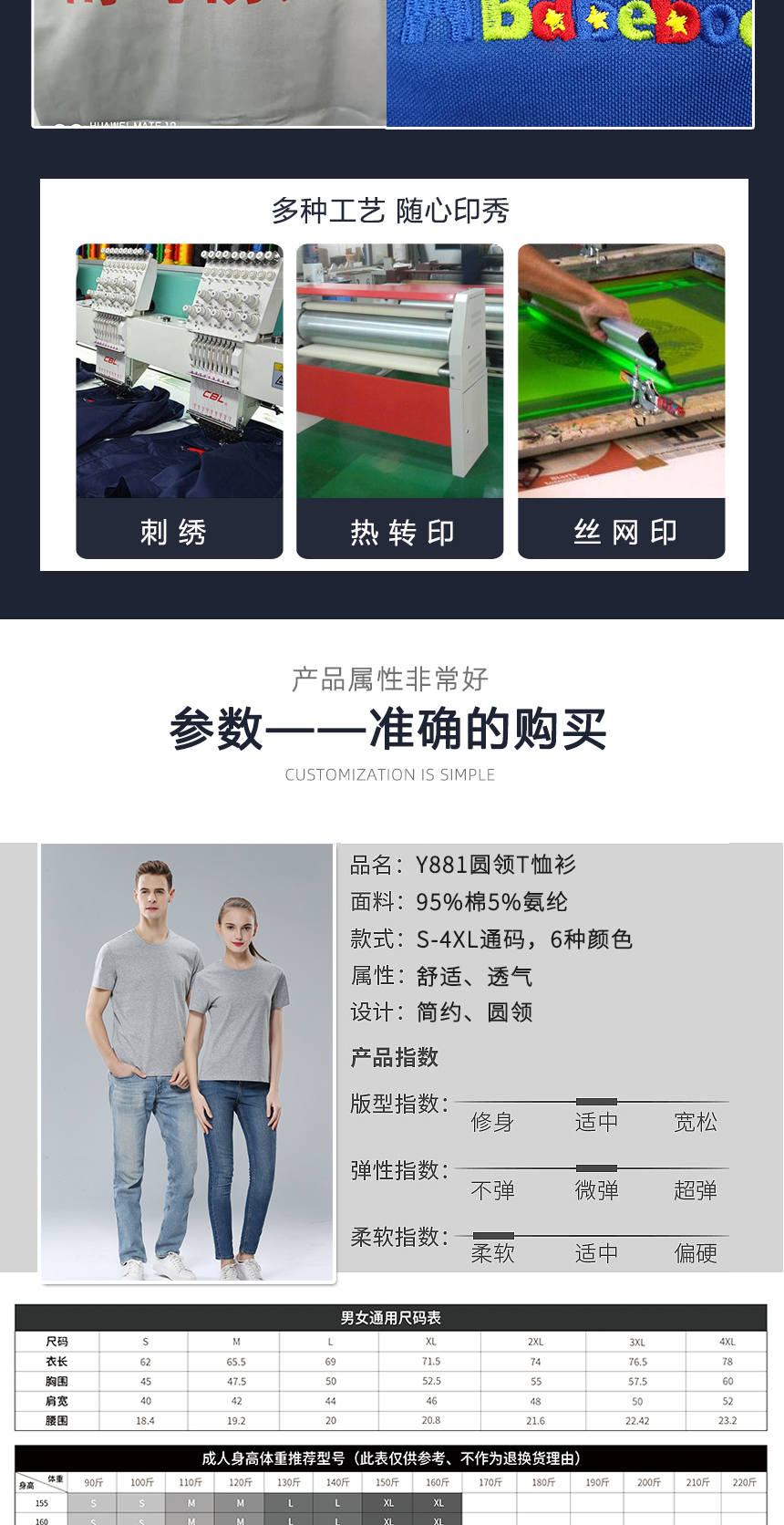 蘇州文化衫詳細參數(shù)