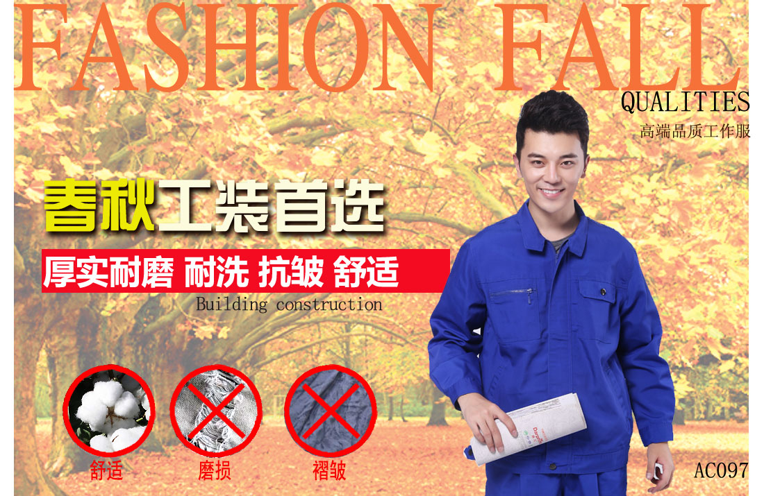本款建筑業(yè)春季工作服耐油，透氣，抗劃破