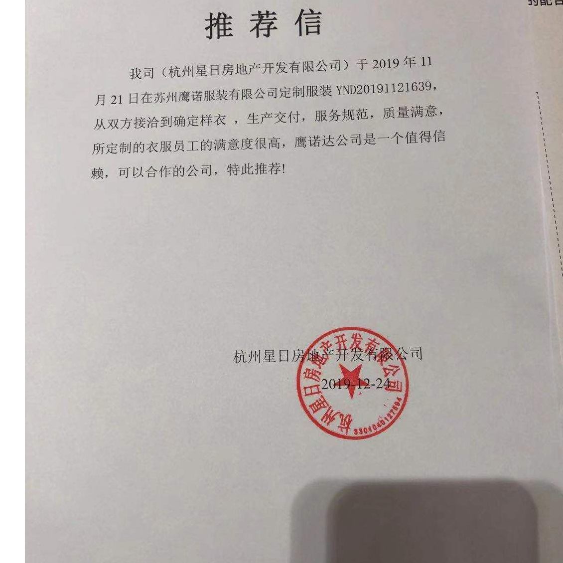 杭州日星房地產(chǎn)