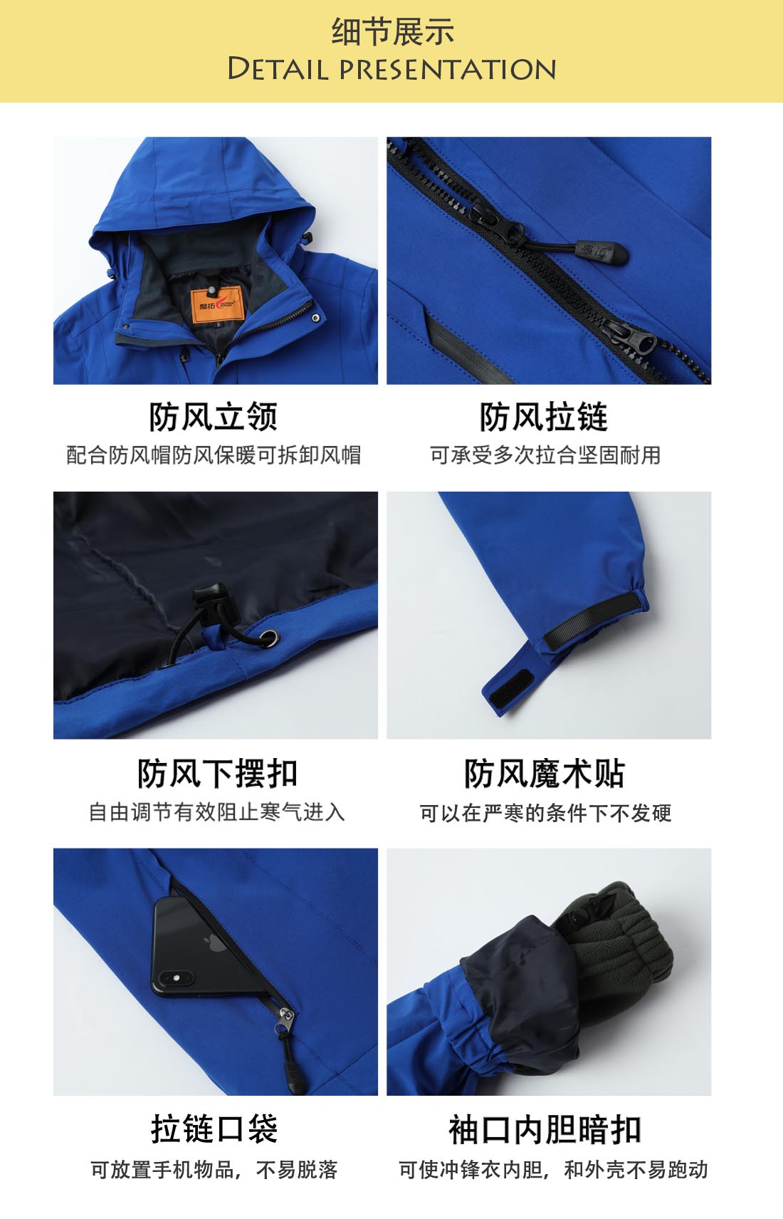 沖鋒衣定制廠(chǎng)家