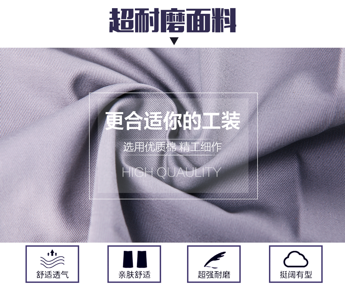 夏季工作服款式圖片選用優(yōu)質面料