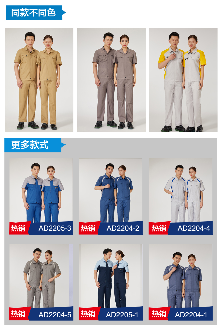 蟹青色工作服AD2208-1(圖6)