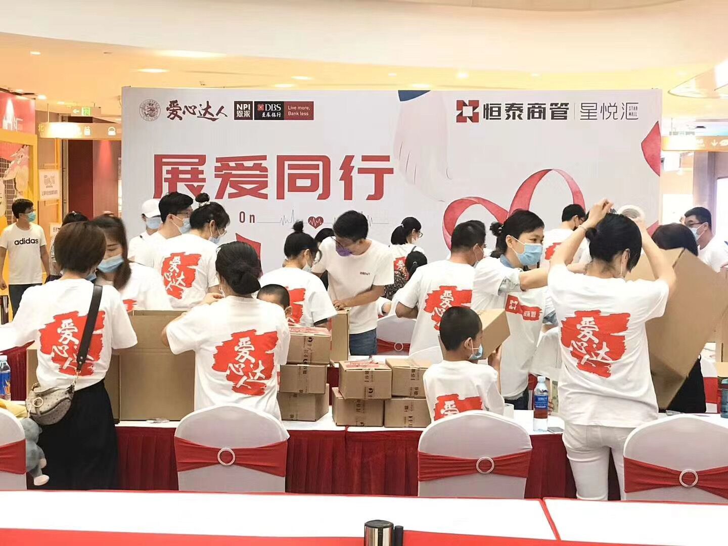 愛(ài)心達(dá)人文化衫活動(dòng)場(chǎng)景