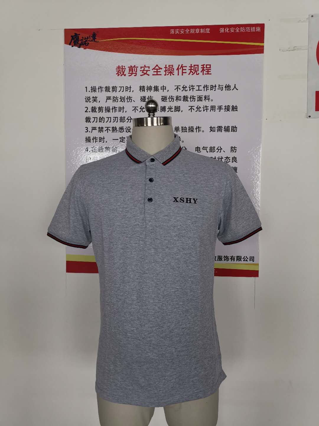 江蘇榮鑫偉業(yè)新材料工作服t恤衫