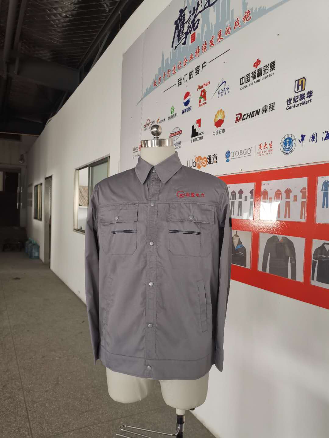 安徽國盟電力工作服定做款式