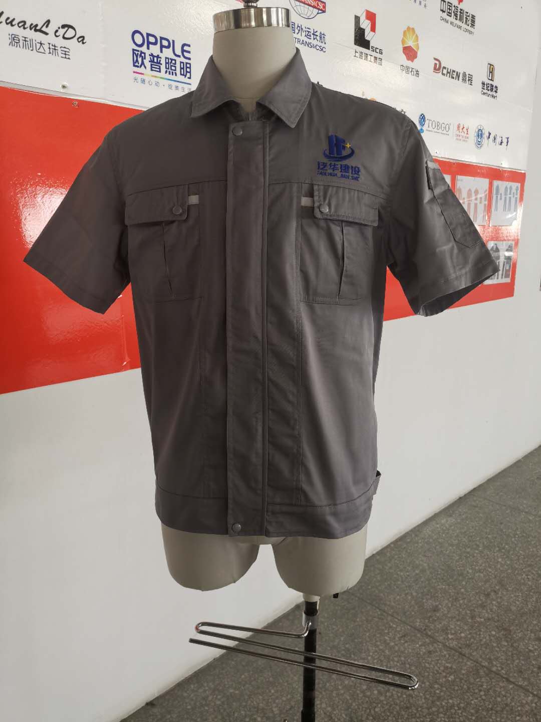南通泛華建設(shè)集團夏季短袖工作服