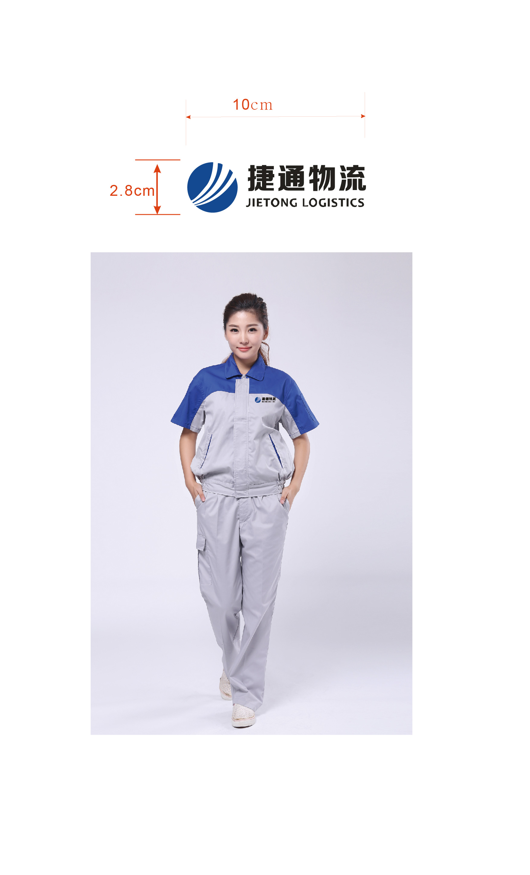 工作服設(shè)計