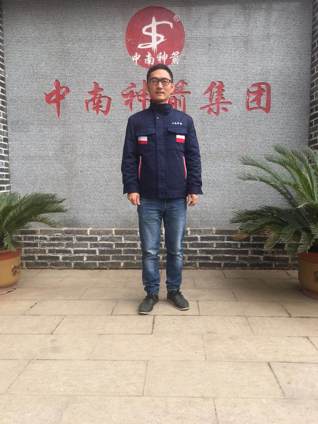 湖南中南神箭集團(tuán)工作服定做款式
